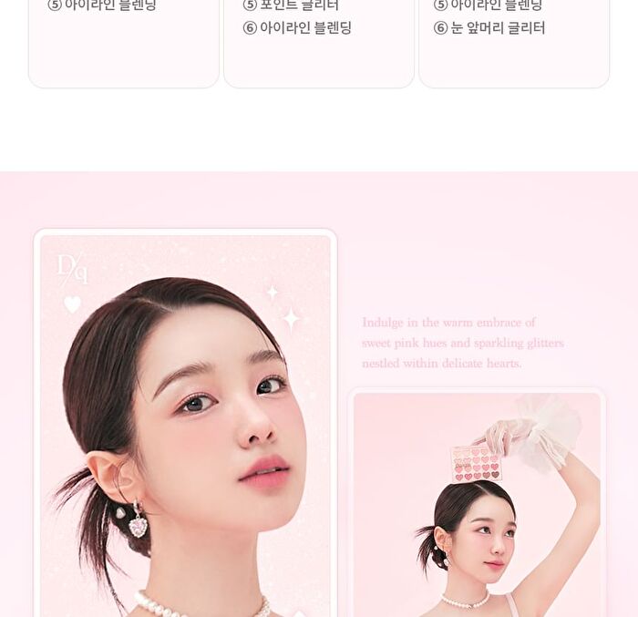Mood Shadow Palette Sweet Heart Collection - 2 Types - #06 Sweet Heart