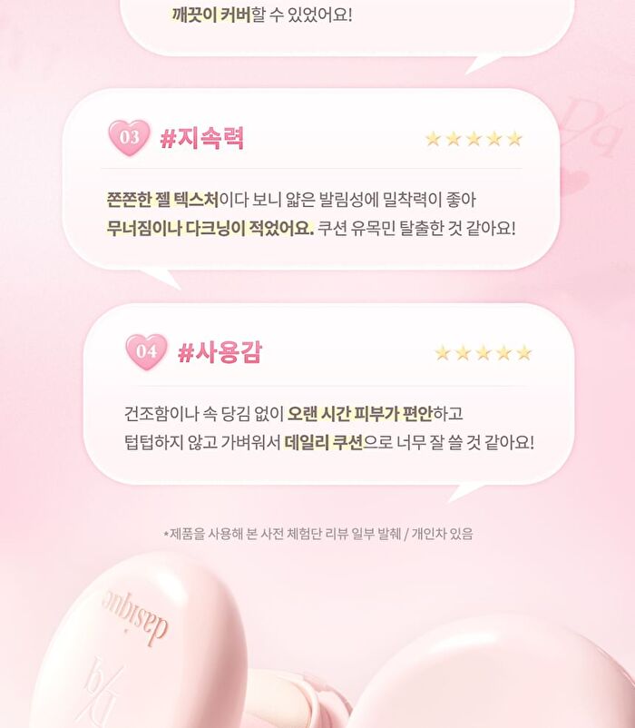Water Dewy Gel Cushion Heart Edition - 3 Colors - #21C Cool Rosy