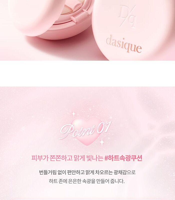 Water Dewy Gel Cushion Heart Edition - 3 Colors - #21C Cool Rosy