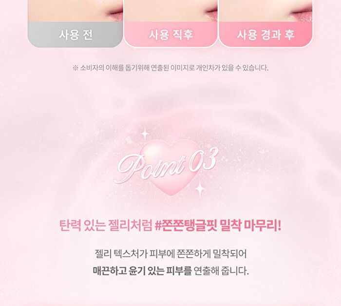 Water Dewy Gel Cushion Heart Edition - 3 Colors - #21C Cool Rosy