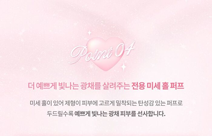 Water Dewy Gel Cushion Heart Edition - 3 Colors - #21C Cool Rosy