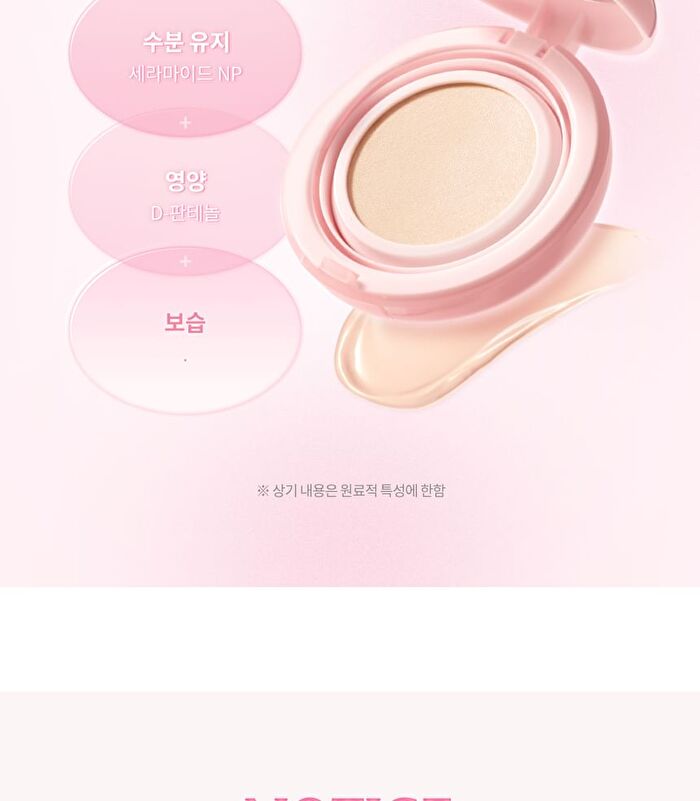Water Dewy Gel Cushion Heart Edition - 3 Colors - #21C Cool Rosy