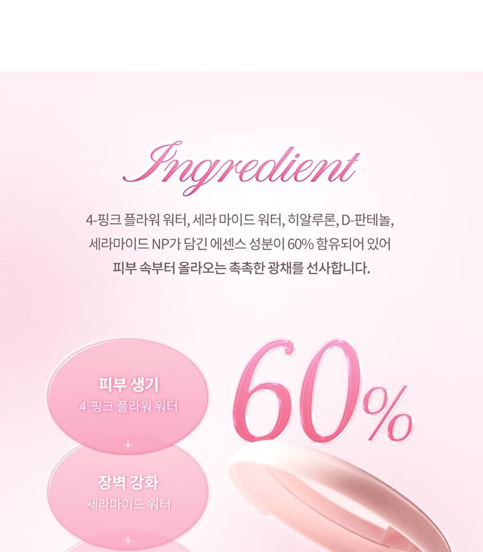 dasique Water Dewy Gel Cushion Heart Edition - 3 Colors - #23N Natural