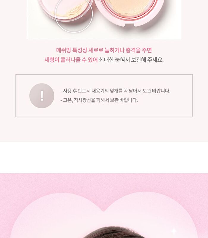 dasique Water Dewy Gel Cushion Heart Edition - 3 Colors - #23N Natural