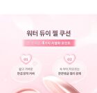 dasique Water Dewy Gel Cushion Heart Edition - 3 Colors - #23N Natural