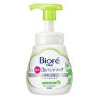 Biore U Foaming Hand Wash - Fragrance Free - 240ml Pump
