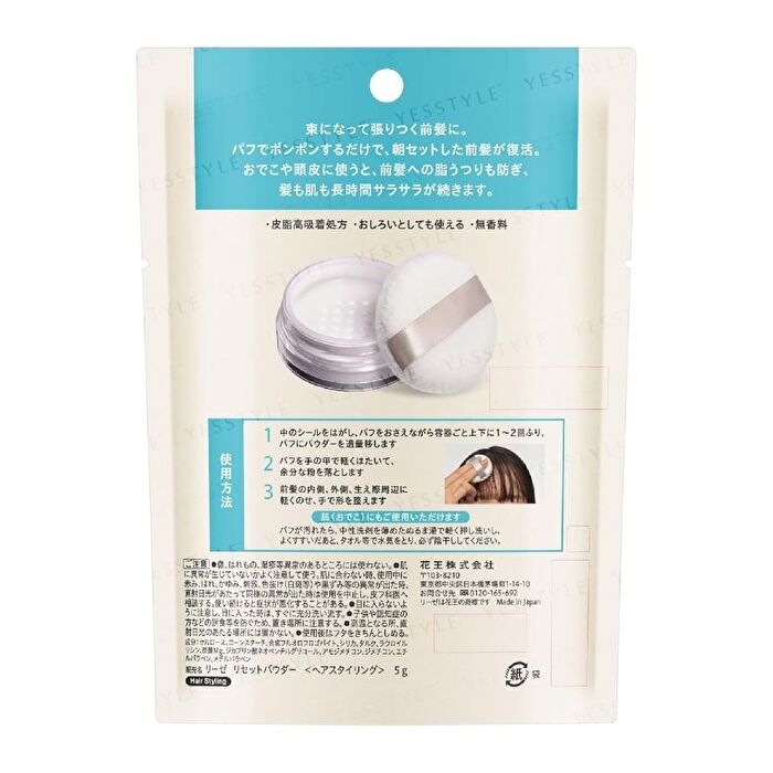Liese Bangs Reset Powder - 5g