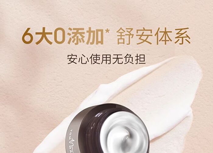 Tom Mark Firming Elastic Primer Cream - 30g