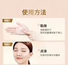 Tom Mark Firming Elastic Primer Cream - 30g
