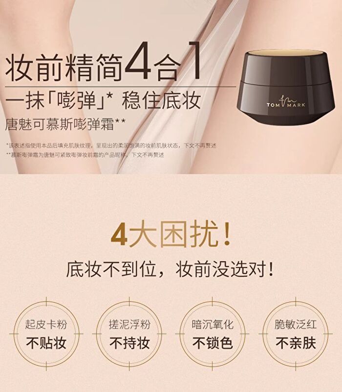 Tom Mark Firming Elastic Primer Cream - 30g