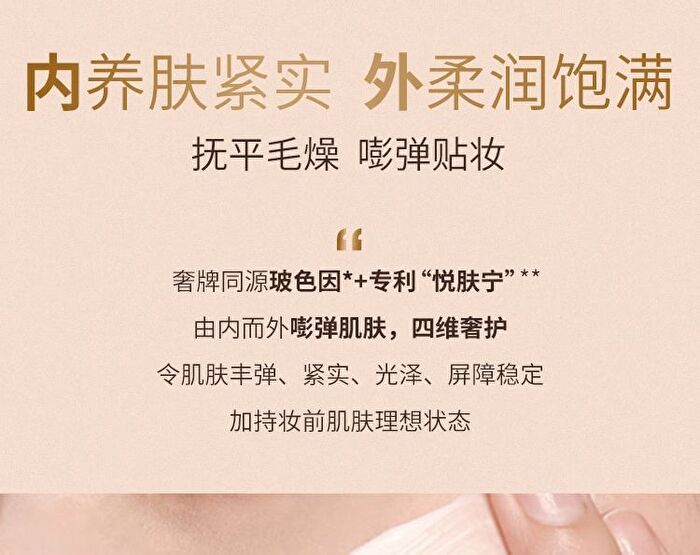Tom Mark Firming Elastic Primer Cream - 30g