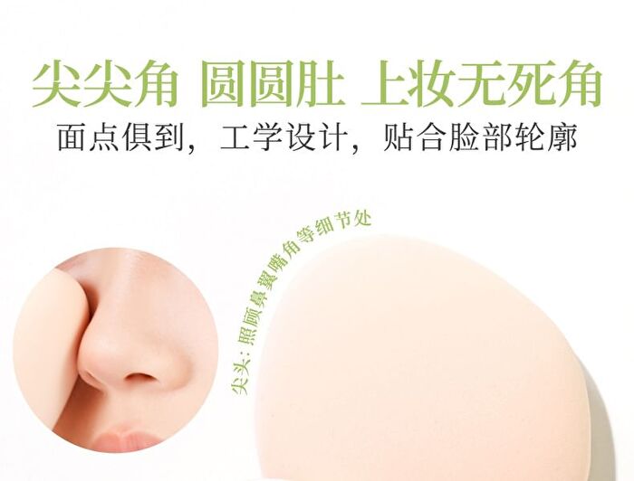 Soft Makeup Puff - #1 pc