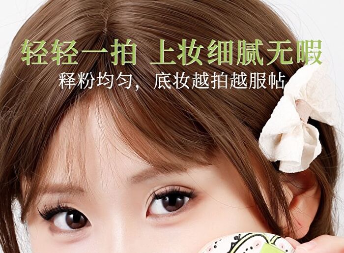Soft Makeup Puff - #1 pc