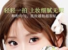 Soft Makeup Puff - #1 pc