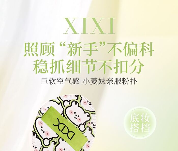 Soft Makeup Puff - #1 pc