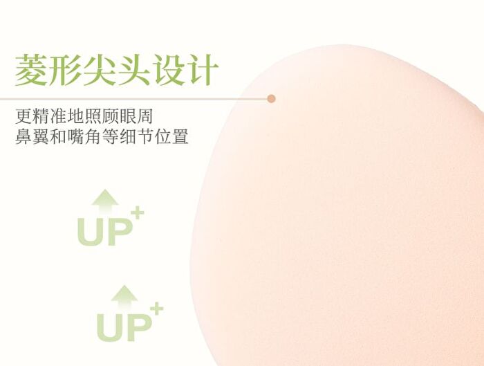 Soft Makeup Puff - #1 pc