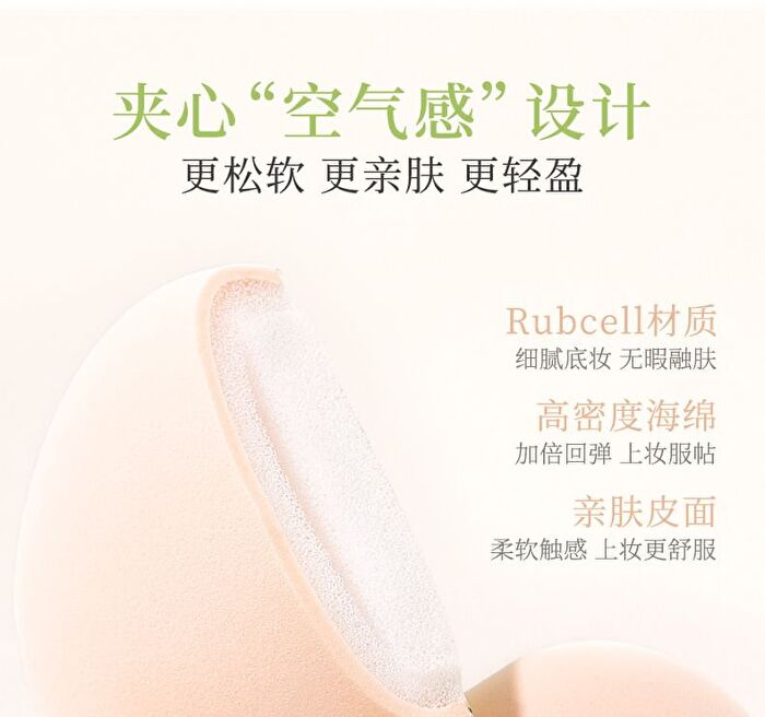 Soft Makeup Puff - #1 pc