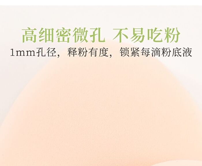 Soft Makeup Puff - #1 pc