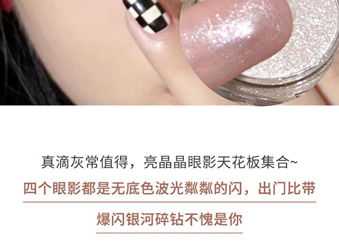 Glitter Eyeshadow - 4 Colors - #1 - 2.6g