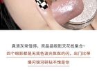 Glitter Eyeshadow - 4 Colors - #1 - 2.6g