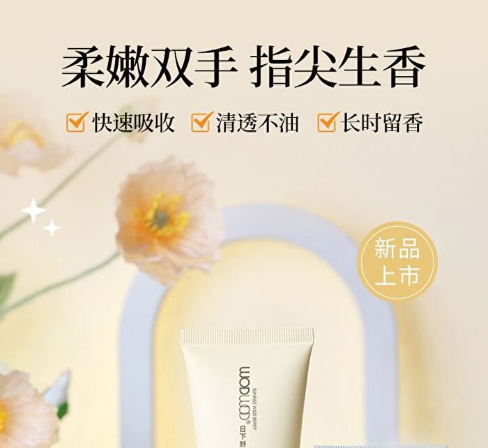Wodwod Moisturizing Fragrance Hand Cream - 3 Flavors - 02# Quiet Pine Forest - 60g