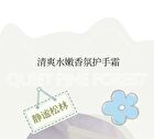 Wodwod Moisturizing Fragrance Hand Cream - 3 Flavors - 02# Quiet Pine Forest - 60g