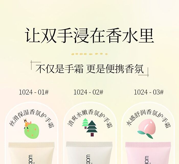 Wodwod Moisturizing Fragrance Hand Cream - 3 Flavors - 02# Quiet Pine Forest - 60g
