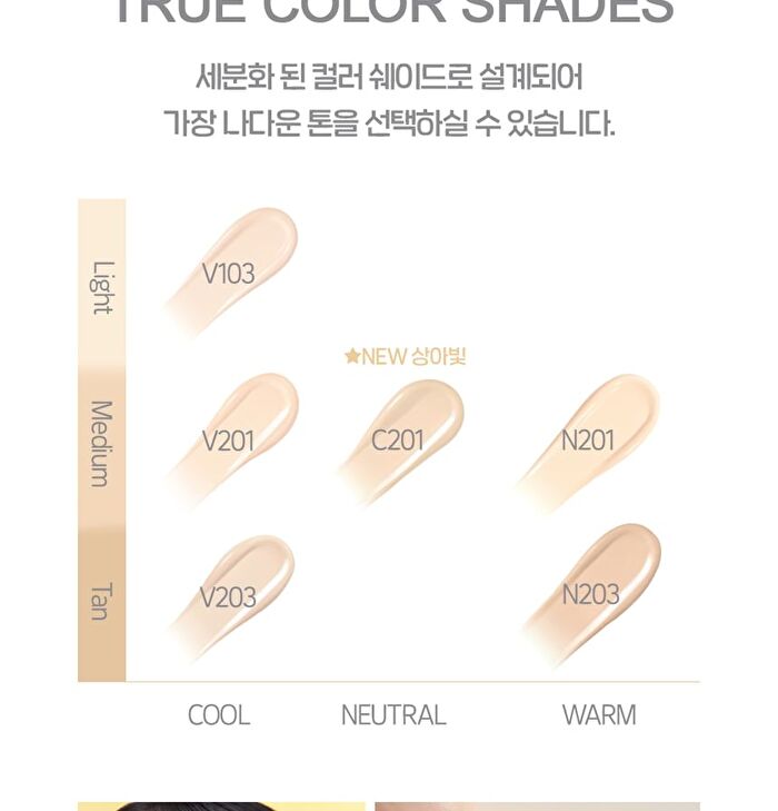 Inklasting Foundation Healthy Glow - 6 Colors - #V103