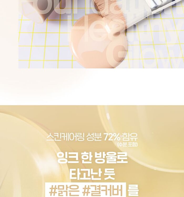 Inklasting Foundation Healthy Glow - 6 Colors - #V201