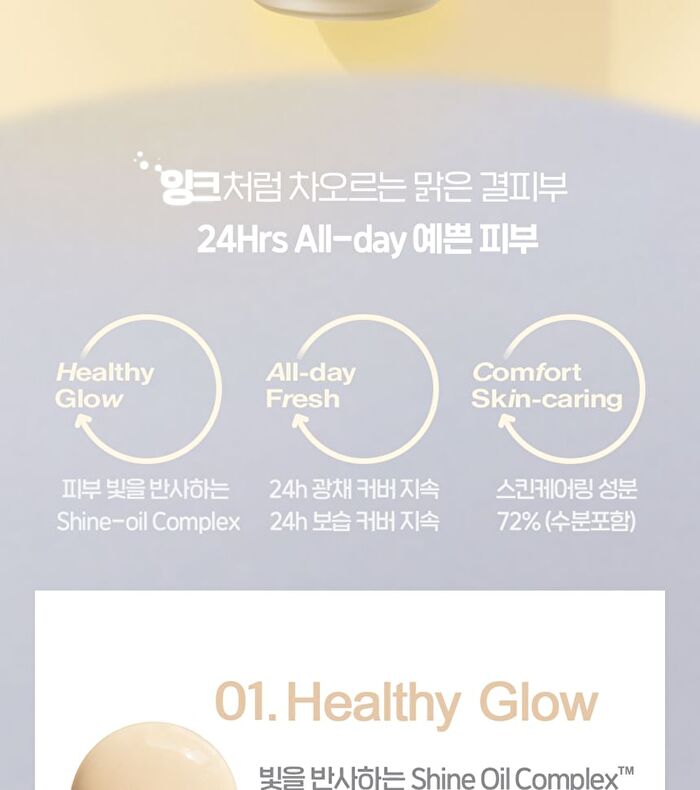 Inklasting Foundation Healthy Glow - 6 Colors - #V203