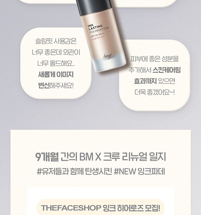 Inklasting Foundation Healthy Glow - 6 Colors - #V203