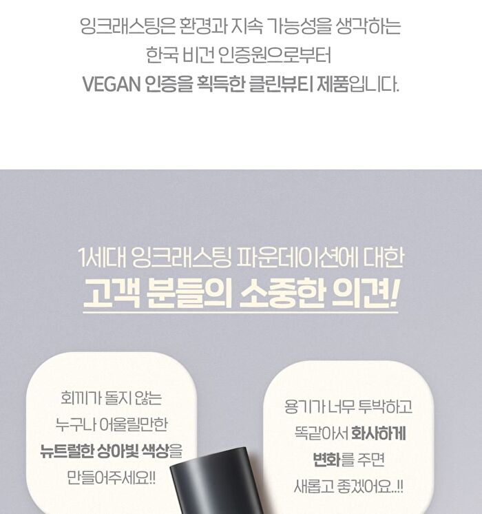 Inklasting Foundation Healthy Glow - 6 Colors - #N203