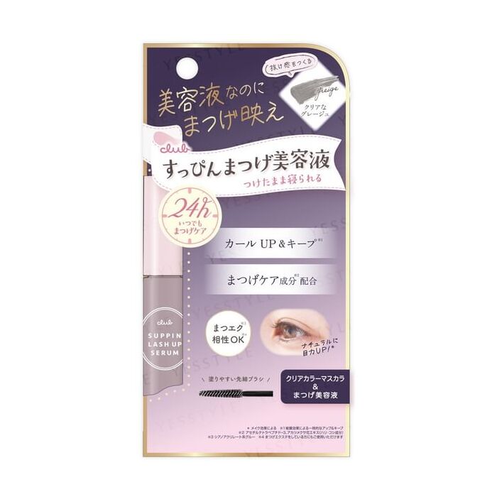 Suppin Lash Up Serum - 6.6ml