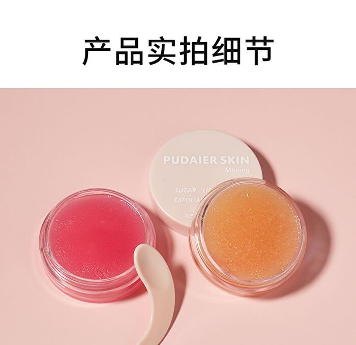 Honey Milky Soft Lip Scrub - 3 Colors - 01# Pink Peach - 10g