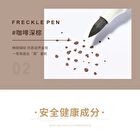 Natural Freckle Pen - 2 Colors - 02# Coffee Brown - 3g (2.5ml)