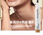 Natural Freckle Pen - 2 Colors - 02# Coffee Brown - 3g (2.5ml)