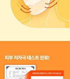 Garcinia Cellulite Patch For Face - 6 patches