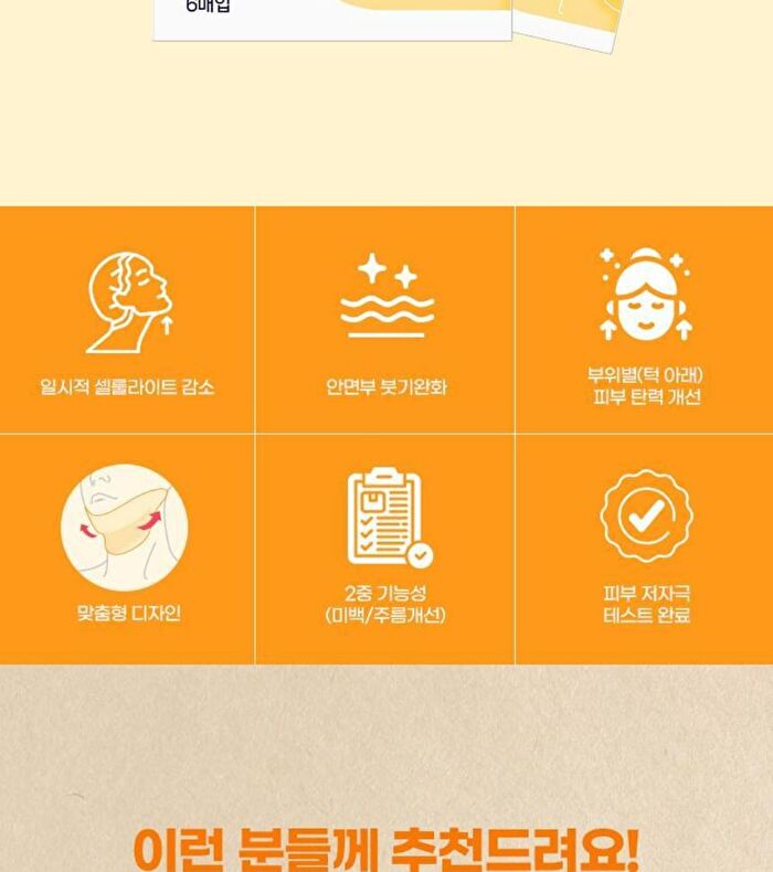 Garcinia Cellulite Patch For Face - 6 patches