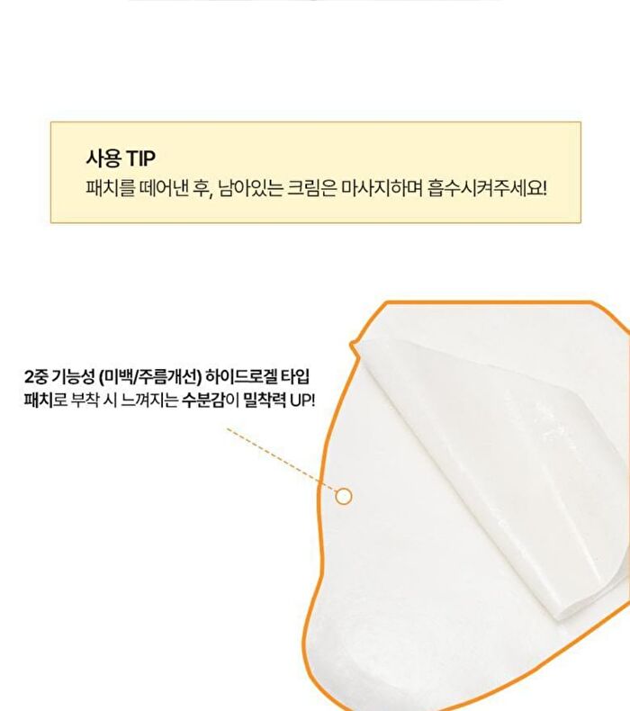 Garcinia Cellulite Patch For Face - 6 patches