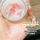 Make up Remover Cleansing Cream - 2 Types - #111 Coconut - 50g