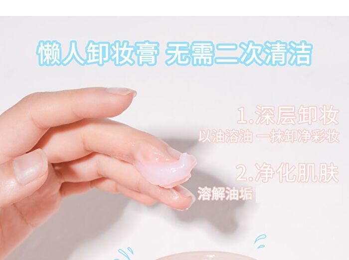 Make up Remover Cleansing Cream - 2 Types - #111 Coconut - 50g