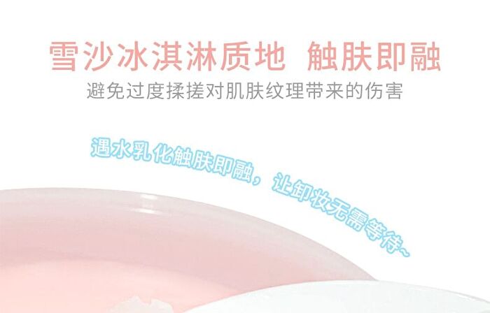 Make up Remover Cleansing Cream - 2 Types - #111 Coconut - 50g
