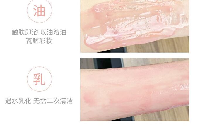 Make up Remover Cleansing Cream - 2 Types - #111 Coconut - 50g