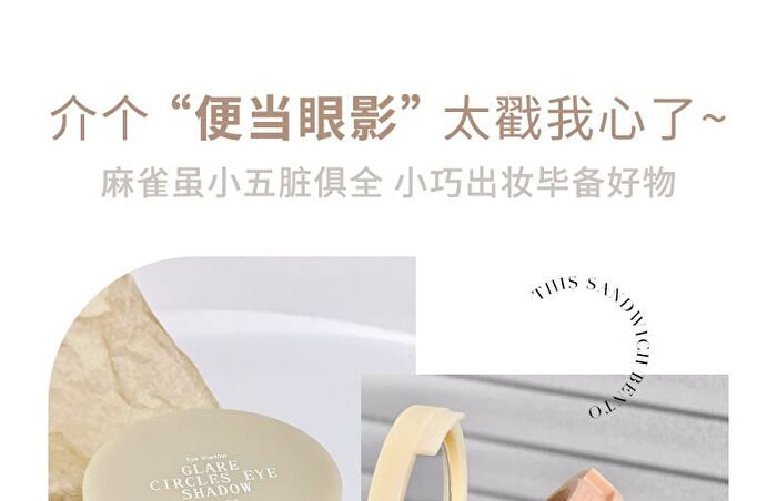 Eyeshadow and Blush Palette - 3 Colors - #M1