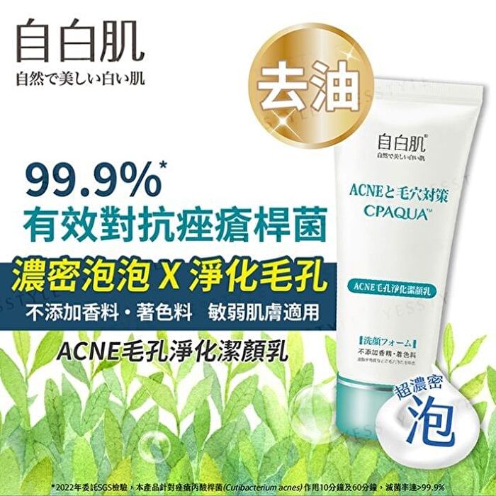 ACNE Pore Purifying Cleanser - 100g
