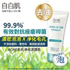ACNE Pore Purifying Cleanser - 100g