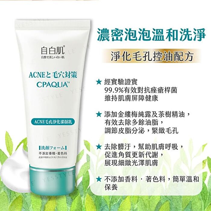 ACNE Pore Purifying Cleanser - 100g