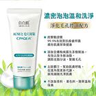 ACNE Pore Purifying Cleanser - 100g