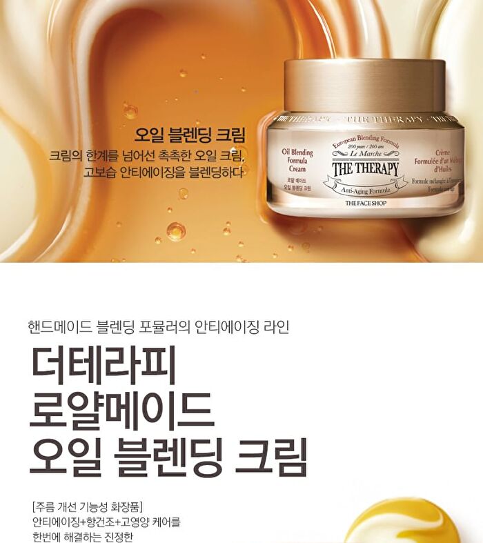 The Therapy Royal Made Oil Blending Cream - 2023 Version - 50ml