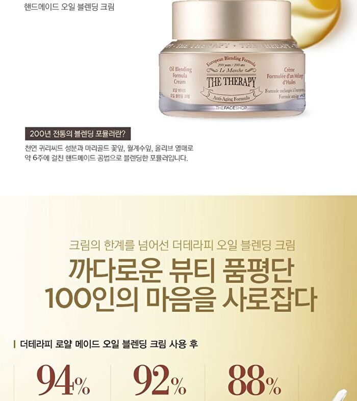 The Therapy Royal Made Oil Blending Cream - 2023 Version - 50ml